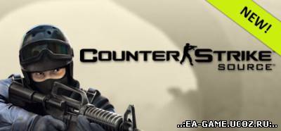 Counter-Strike: Source v.66 торрент