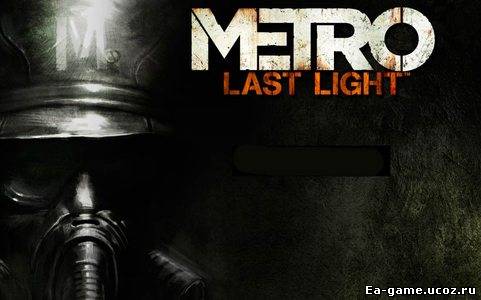 Metro: Last Light видео 12 минут игрыMetro: